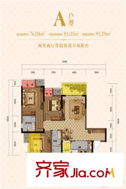 康橋融府一期5/6/7號(hào)樓標(biāo)準(zhǔn)層A戶型 2室2廳2衛(wèi)1廚