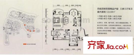 長安麗都戶型圖4組團郎思園 3室2廳2衛(wèi)1廚
