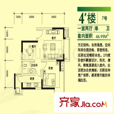地博春天戶型圖4號樓7號 1室2廳1衛(wèi)1廚