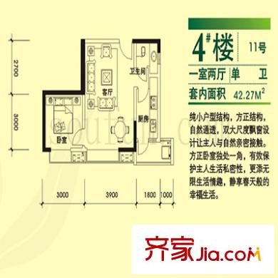 地博春天戶型圖4號樓11號 1室2廳1衛(wèi)1廚