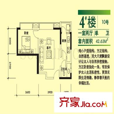 地博春天戶型圖4號樓10號 1室2廳1衛(wèi)1廚