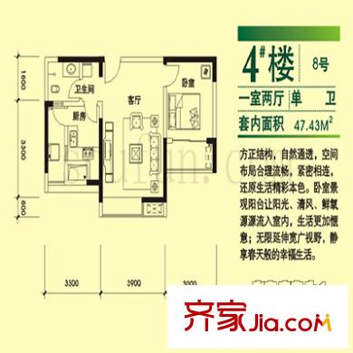 地博春天戶型圖4號樓8號 1室2廳1衛(wèi)1廚