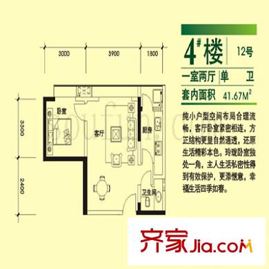 地博春天戶型圖4號樓12號 1室2廳1衛(wèi)1廚