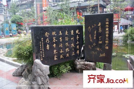 融匯溫泉城錦華里西區(qū)配套圖周邊三峽廣場