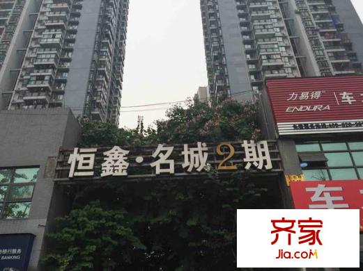 恒鑫名城二期外景圖 