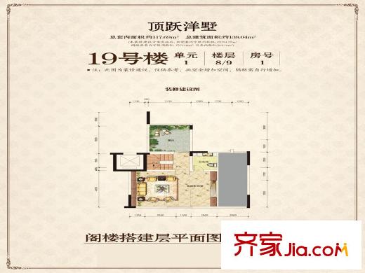 華宇上院一期19棟8/9層頂躍1單元1號房 1室1廳1衛(wèi)
