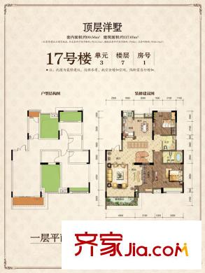 華宇上院一期洋墅17號樓3單元7層1號房 2室2廳2衛(wèi)1廚