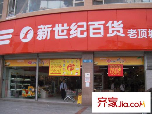 恒鑫名城二期配套圖項目周邊新世紀百貨