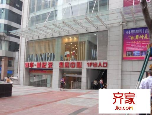 煌華新紀(jì)元外景圖