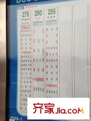 龍湖拉特芳斯周邊微電園公交車站