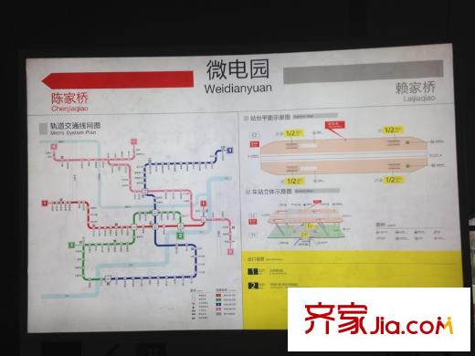 龍湖拉特芳斯周邊微電園輕軌站