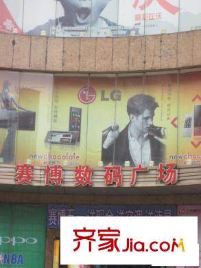 金陽牛津街小區(qū)配套圖項目周邊數碼廣場