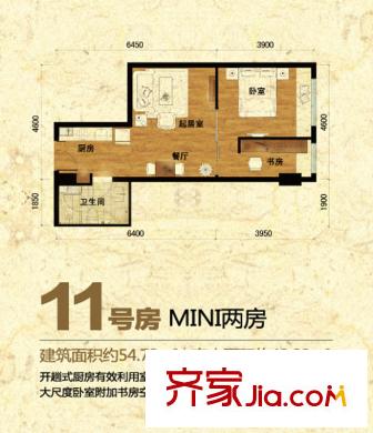 協(xié)信阿卡迪亞戶型圖三期MINI公館精裝C棟標準層11號房 2室2廳1衛(wèi)1廚
