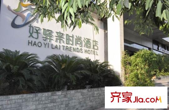 金鵬兩江時(shí)光周邊好驛來(lái)酒店