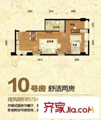 協(xié)信阿卡迪亞戶型圖三期MINI公館精裝C棟標準層10號房 2室2廳1衛(wèi)1廚