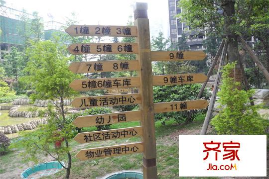慶業(yè)九寨印象小區(qū)指示牌實(shí)景（2015-3）