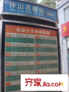 東衡檳城配套圖周邊公交車(chē)站