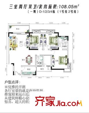 北岸新洲戶型圖D-1、2、3、4棟（1號、2號房） 3室2廳2衛(wèi)1廚