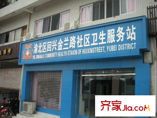 中航MyTOWN項(xiàng)目周邊衛(wèi)生服務(wù)站