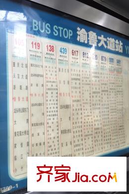 魯能星城十三街區(qū)項目周邊公交車站
