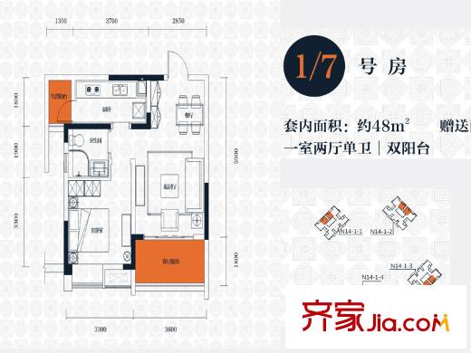 招商花園城 悅園高層1-4號樓標準層1/7號房戶型 1室2廳1衛(wèi)1廚