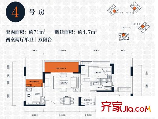 招商花園城 悅園高層1-4號(hào)樓標(biāo)準(zhǔn)層4號(hào)房 2室2廳1衛(wèi)1廚