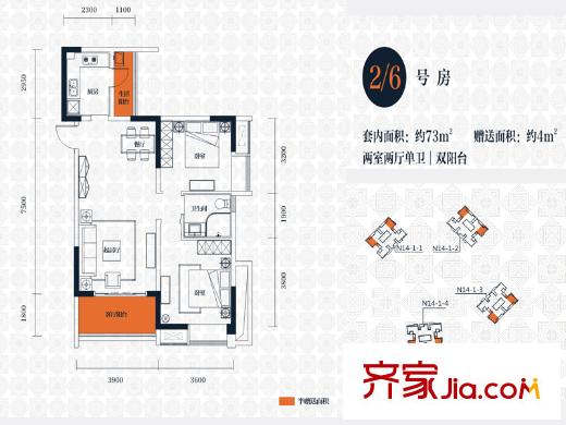 招商花園城 悅園高層1-4號(hào)樓標(biāo)準(zhǔn)層2/6號(hào)房戶型 2室2廳2衛(wèi)1廚