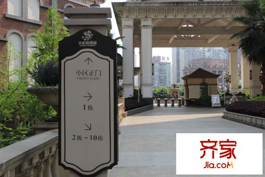 長(zhǎng)安錦繡城小區(qū)（2015.3.31）