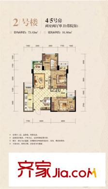 和泓江山國際一期2號樓標(biāo)準(zhǔn)層4、5號房戶型 2室2廳1衛(wèi)1廚