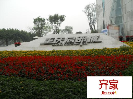 重慶總部城實景圖售樓部(2011.10)
