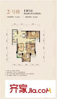 和泓江山國際一期2號樓標準層1、8號房戶型 2室2廳1衛(wèi)1廚
