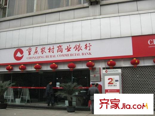 融科金湖灣周邊重慶農(nóng)村商業(yè)銀行