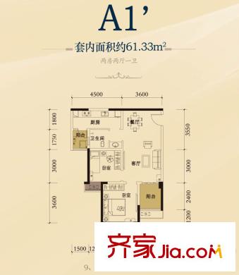 融科金湖灣一期9/1-1號樓標準層A1’戶型 2室2廳1衛(wèi)1廚