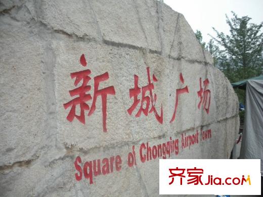 匯祥好萊塢配套圖周邊新城廣場(chǎng)