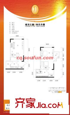 嘉華鑫城戶型圖小躍 2室2廳1衛(wèi)1廚