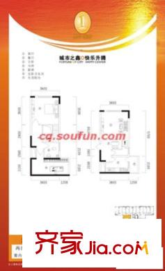 嘉華鑫城戶型圖小躍 2室2廳1衛(wèi)1廚