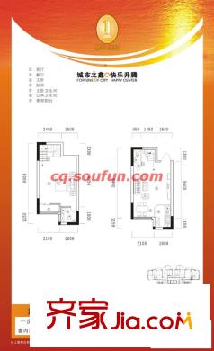 嘉華鑫城戶型圖小躍 1室2廳1衛(wèi)