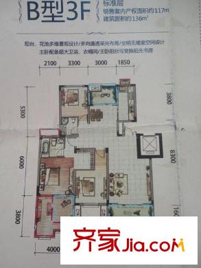 和泓?四季 3室 戶型圖