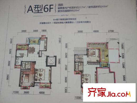 和泓?四季 3室 戶型圖