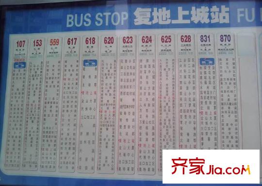 復(fù)地新城就配套圖周邊公交站牌