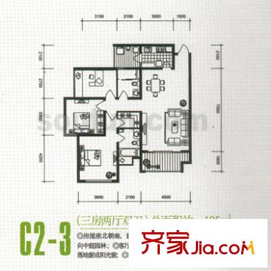 龍湖觀山水戶型圖C2-3型 3室2廳2衛(wèi)1廚