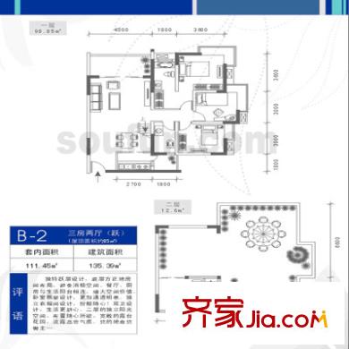 天鄰風(fēng)景戶型圖B-2戶型 4室2廳2衛(wèi)1廚
