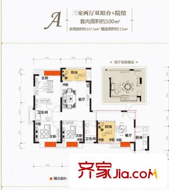 半山華府戶型圖二期19號樓標準層A戶型 3室2廳2衛(wèi)1廚