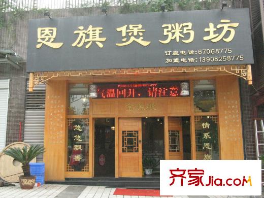 半山華府配套圖周邊飲食店