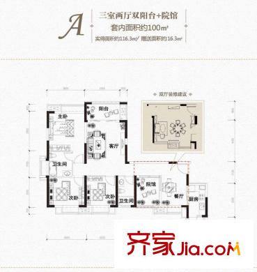 半山華府戶型圖二期14號樓標準層A戶型 3室2廳2衛(wèi)1廚