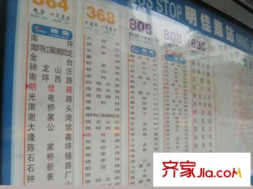 翡翠明珠項目周邊公交站