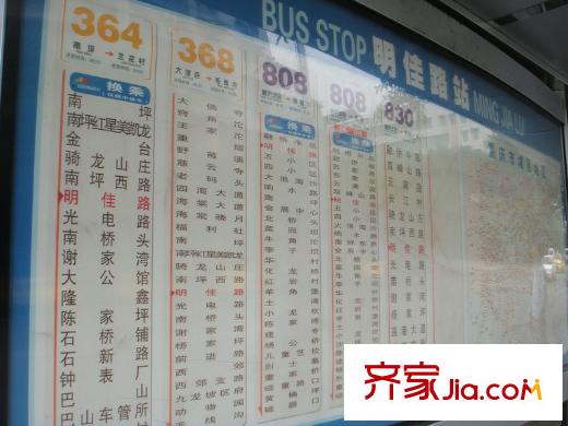翡翠明珠項目周邊公交站