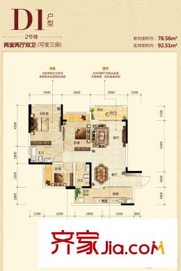 奧園盤(pán)龍壹號(hào)一期B區(qū)2號(hào)樓標(biāo)準(zhǔn)層D1戶(hù)型 2室2廳2衛(wèi)1廚