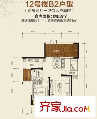 康田漫城一期12號樓標準層B2戶型 2室2廳1衛(wèi)1廚