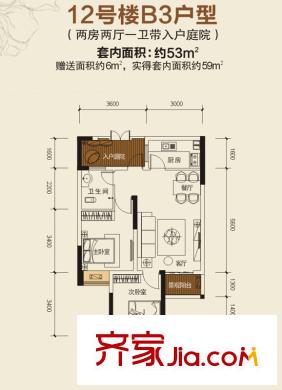 康田漫城一期12號樓標準層B3戶型 2室2廳1衛(wèi)1廚